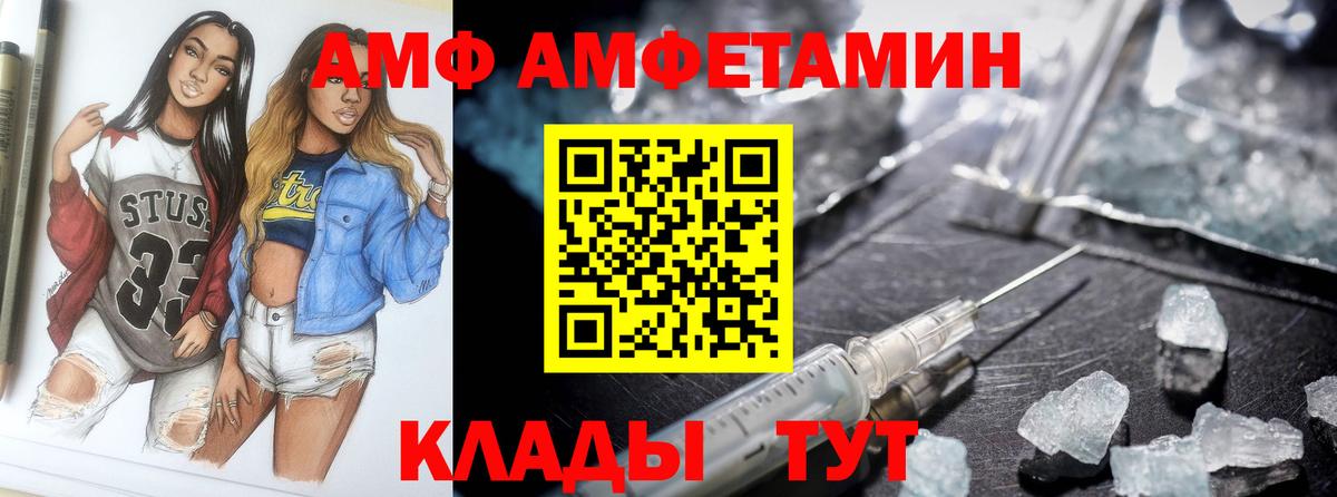 Амфетамин 97%  АМФ  Амфетамин  Ярцево  Вход с VPN 
