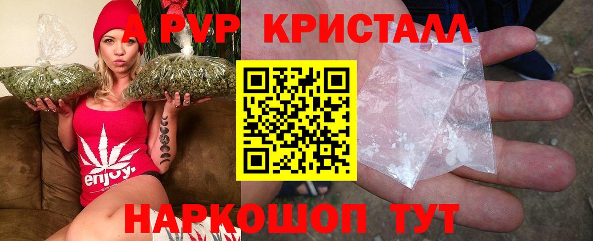 Alpha-PVP Соль Ярцево