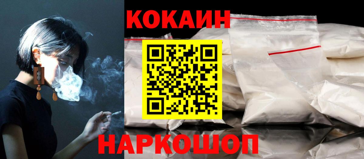 Ярцево  Кокаин FishScale  Вход с VPN  КОКАИН  Cocaine Боливия 
