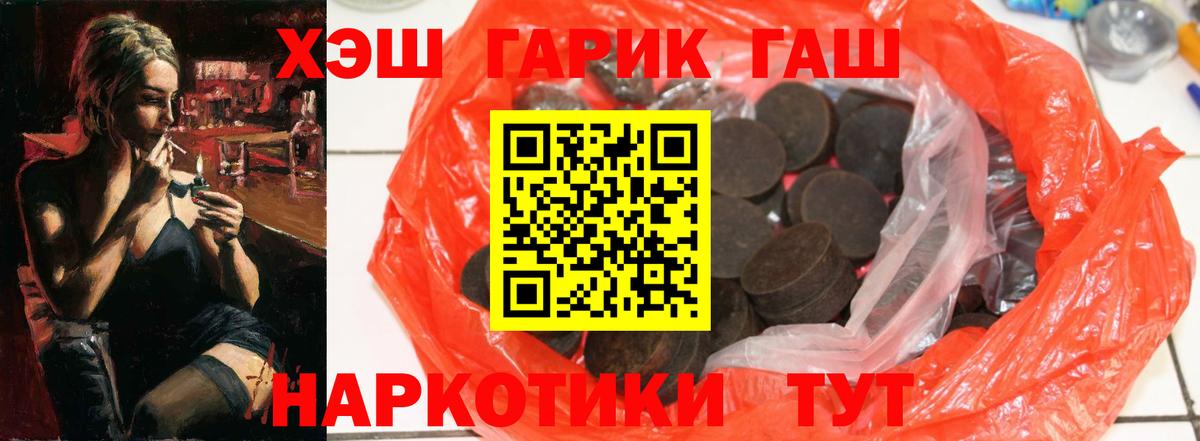 Гашиш Cannabis  Гашиш ice o lator  Ярцево  Вход с VPN 