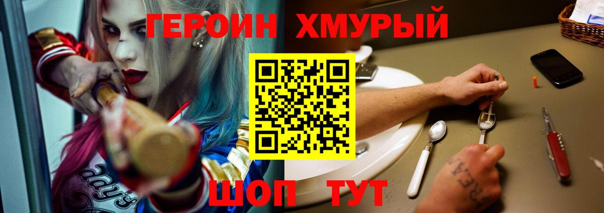 Ярцево  Героин герыч  Вход с VPN 