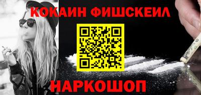 спайс Краснознаменск