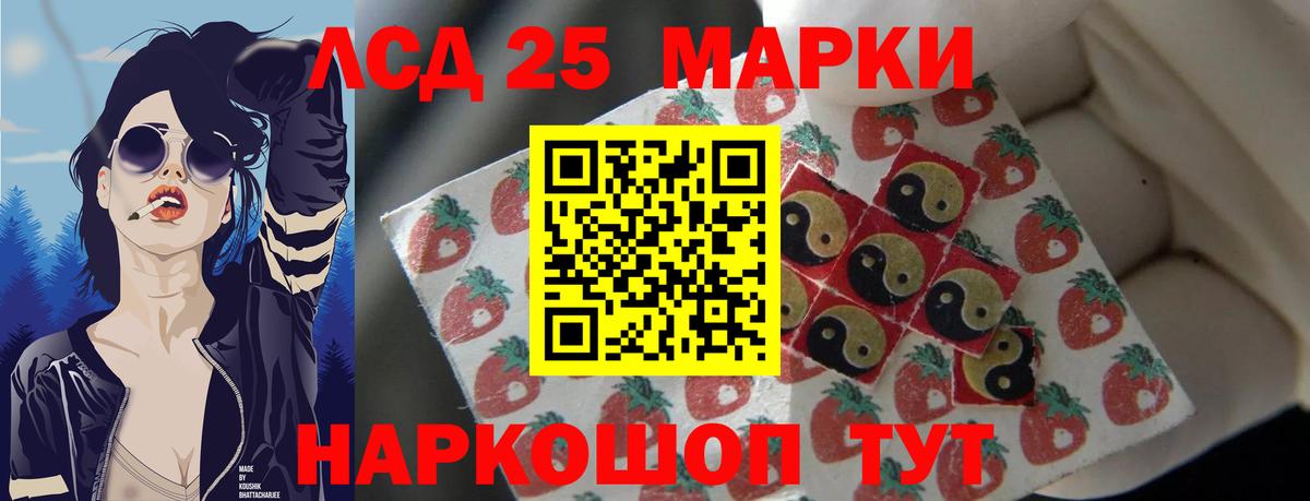 LSD-25 экстази ecstasy  Вход с VPN  Ярцево  LSD-25 экстази кислота 