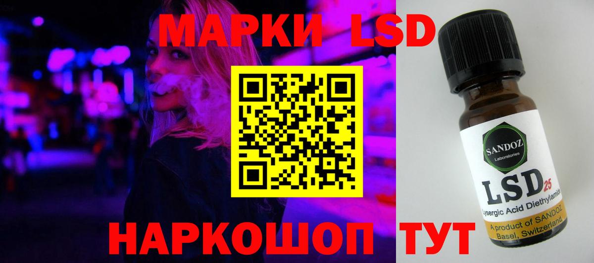 Лсд 25 экстази кислота Ярцево