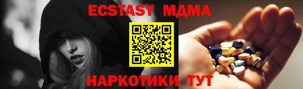 МДМА  Вход с VPN  Ярцево  MDMA кристаллы  МДМА crystal 