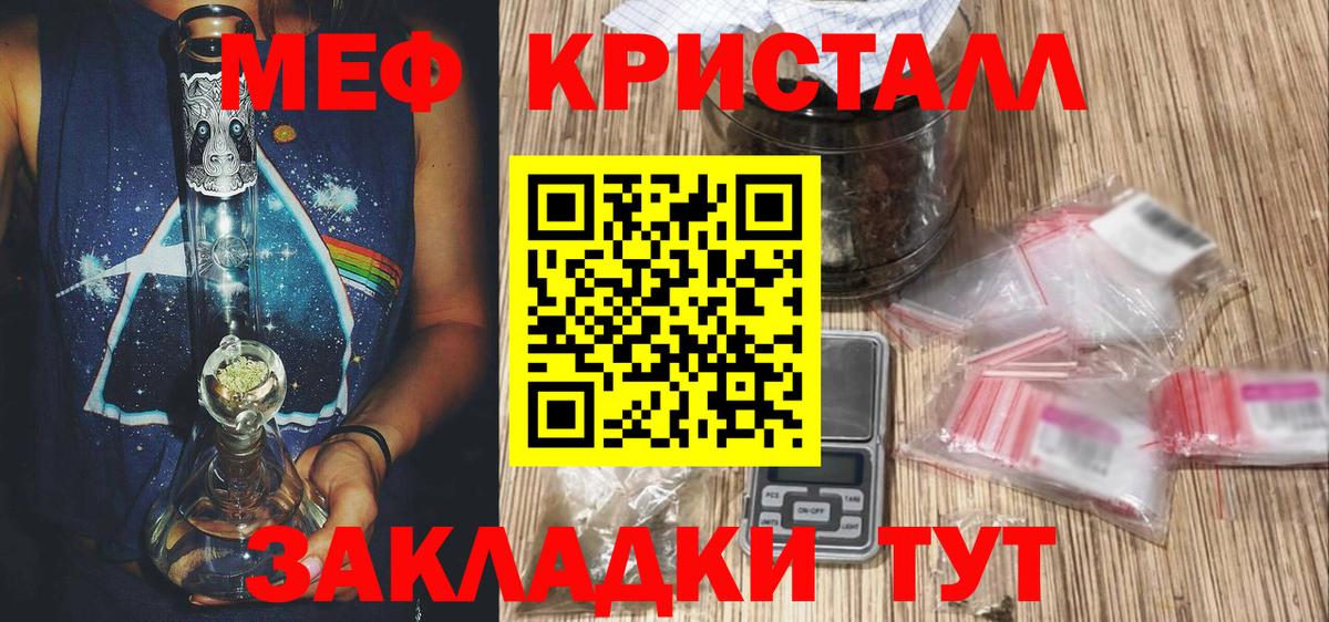 Мефедрон мука Ярцево
