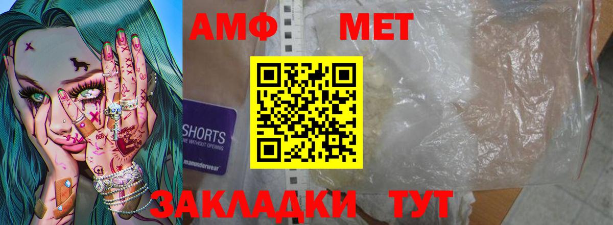 Первитин кристалл Ярцево