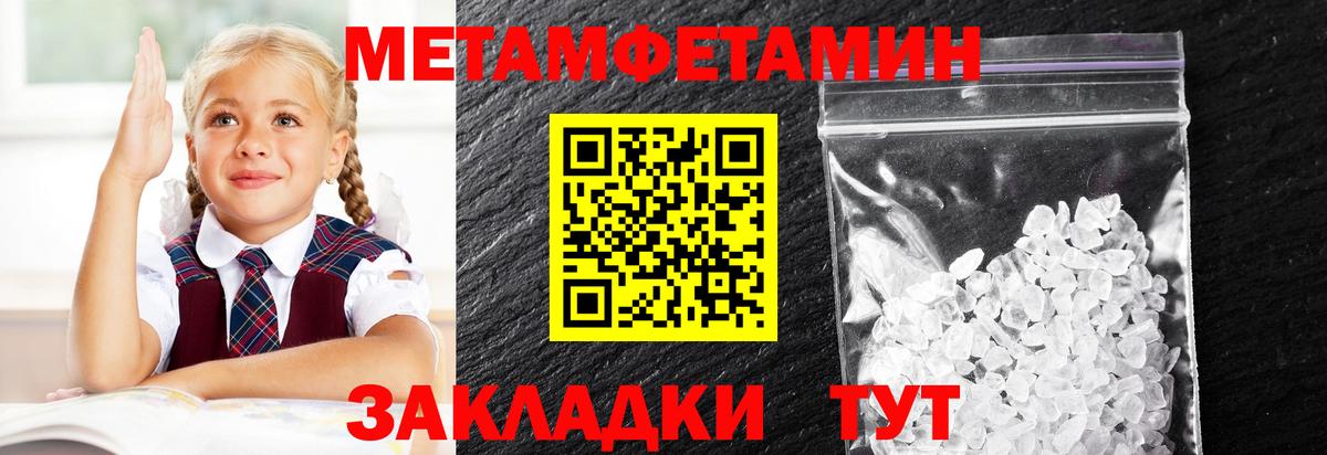 Метамфетамин  Вход с VPN  Первитин кристалл  Ярцево  Первитин кристалл 