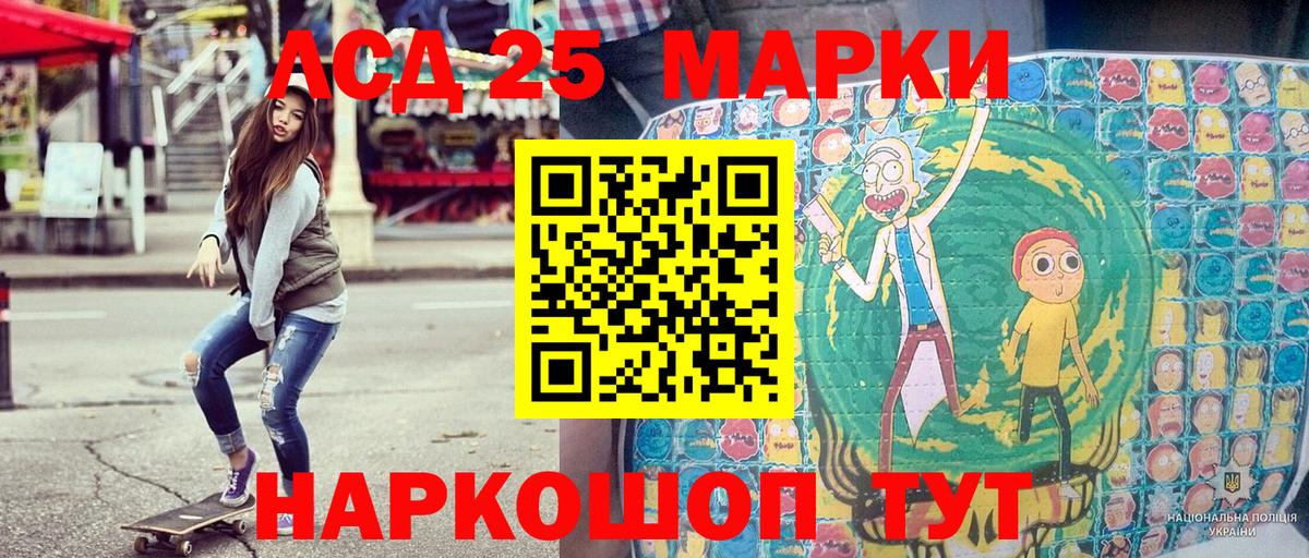 Марки NBOMe 1500мкг Ярцево