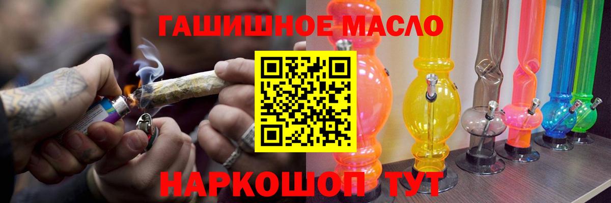 ТГК вейп с тгк  Дистиллят ТГК жижа  Вход с VPN  где купить наркотик  Ярцево 