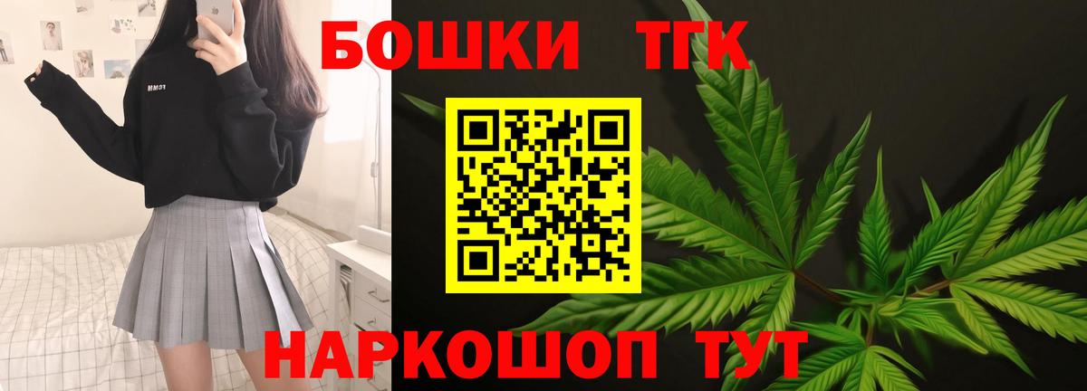 Бошки Шишки THC 21%  Вход с VPN  Ярцево  Марихуана гибрид 